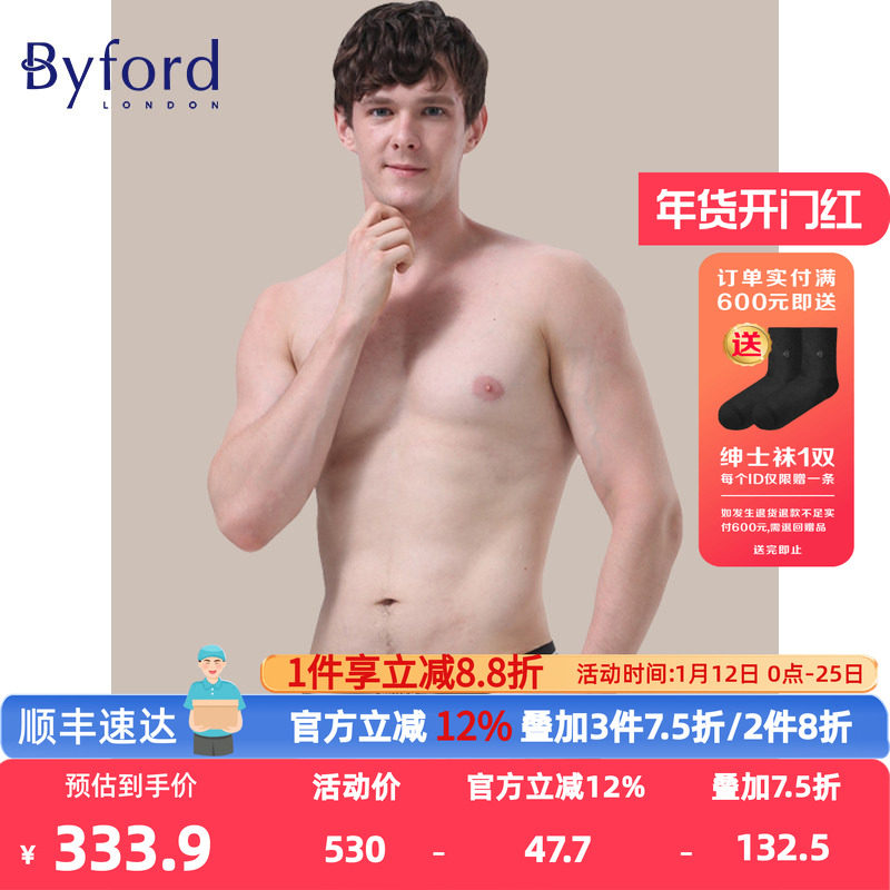 Byford/百富男士莫代尔混棉四角裤香港产透气亲肤平角裤MW741,女士内衣/男士内衣/家居服,男平角内裤,淘宝优惠券,粉丝福利购,淘宝优惠卷