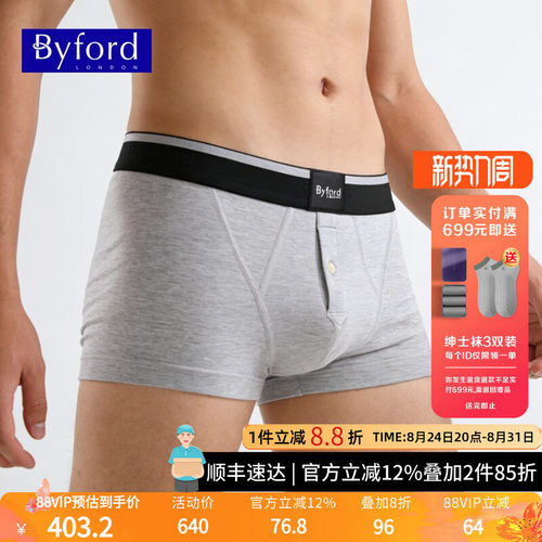 byford/百富男士混棉多色平脚裤