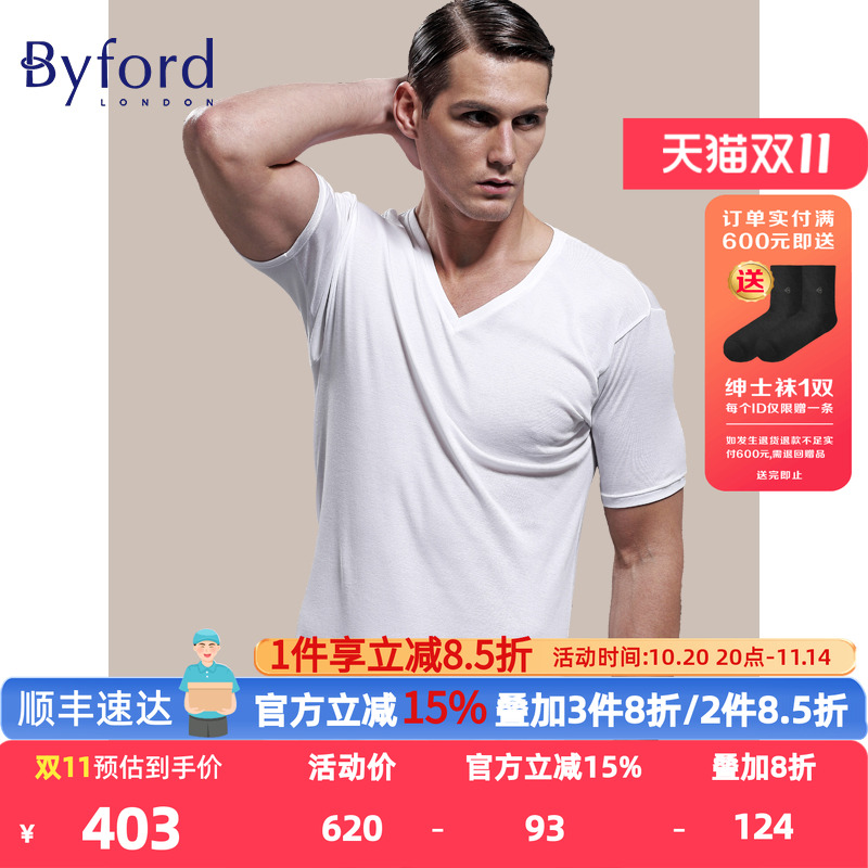 百富丝光棉内衣t恤领短袖