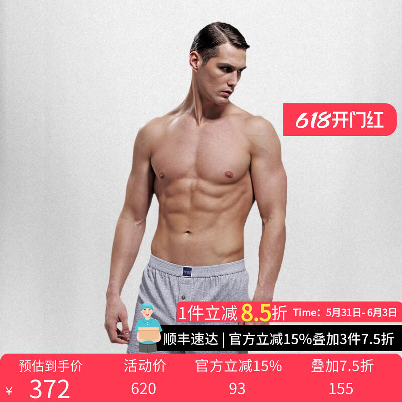 Byford百富男士纯棉阿罗裤透气抗菌平角裤居家舒适四角裤MW935