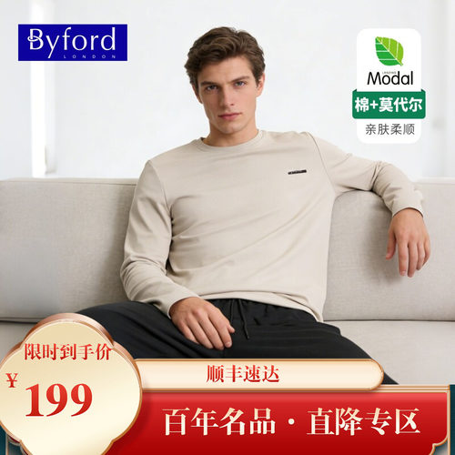莫代尔棉圆领家居服长袖睡衣