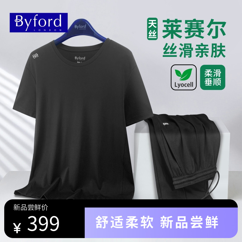 Byford25新款男士家居服套装