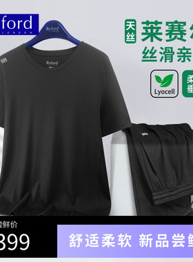 BYFORD/百富25新款男士莱赛尔家居套装可外穿MH2506610+MH2506710
