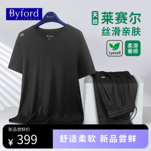 可外穿MH2506610 BYFORD 莱赛尔家居套装 男士 MH2506710 百富25新款