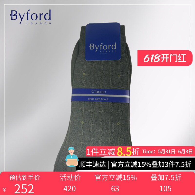 BYFORD/百富英国产男士高针织棉纱绅士袜中筒袜商务男袜BB9332