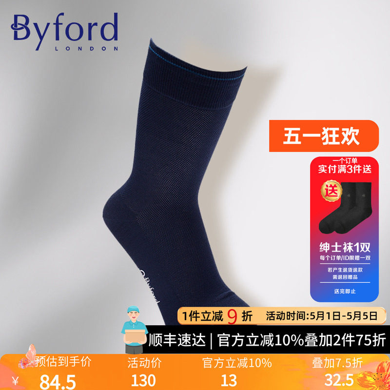 BYFORD/百富韩国产男士高针织棉纱中筒商务袜多色四季款男袜9538