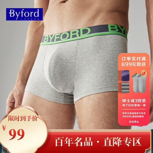 BYFORD/百富男士精梳棉中腰平角
