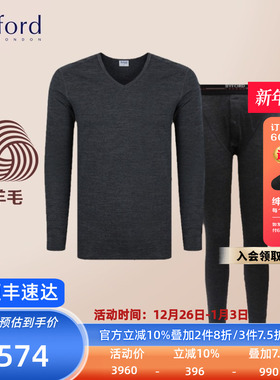 Byford百富男士羊毛保暖内衣V领长袖长裤套装-MW2918+MW2928