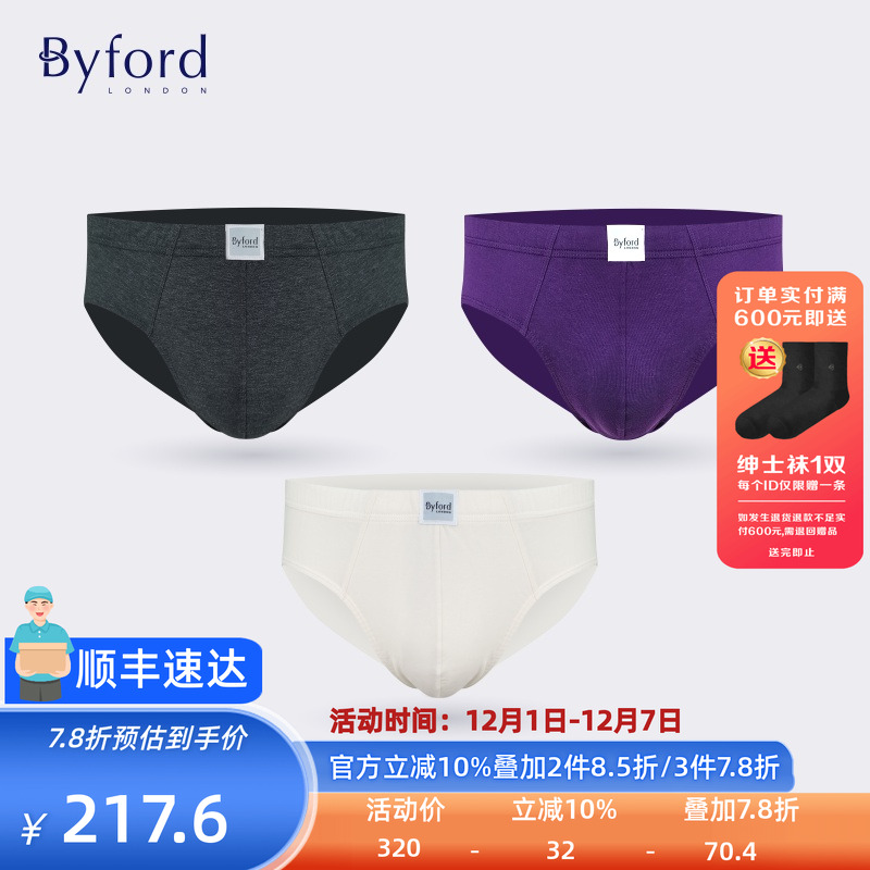 BYFORD/百富男士三角裤长绒棉