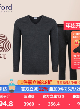 Byford百富男士羊毛保暖内衣V领长袖长裤套装-MW2918+MW2928