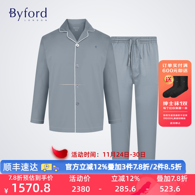 百富男士纯棉男士家居服