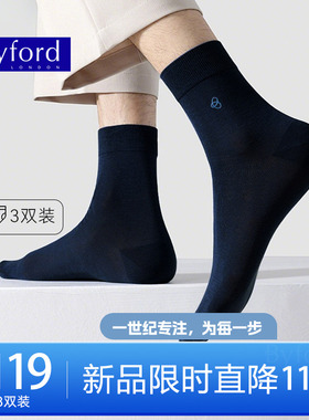 BYFORD/百富3双装中筒袜男居家运动透气棉氨抗菌四季BS99259002S