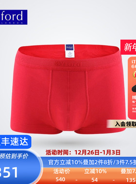 Byford/百富男士EUC棉平角裤香港产专柜同款本命年红色抗菌MW718