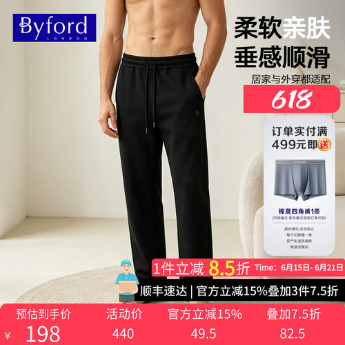 百富男士可外穿宽松家居长裤