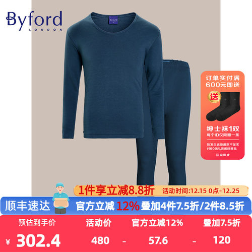byford百富男士精梳棉保暖内衣