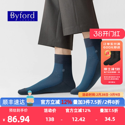 BYFORD/百富男士商务中筒袜