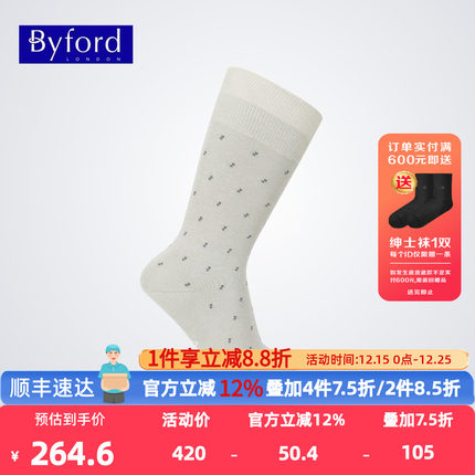 BYFORD/百富英国产男士高针织棉纱保暖中筒袜绅士商场同款BB9328