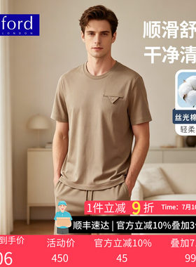 百富男士夏季桑蚕丝薄款睡衣套装