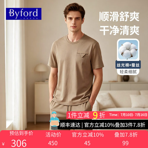 百富男士夏季桑蚕丝薄款睡衣套装