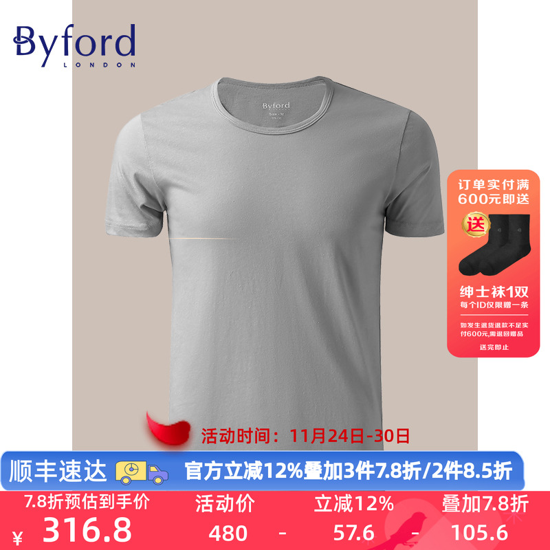 byford百富新款男士混棉汗衫内衣