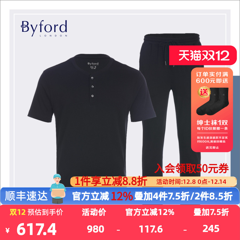 圆领短袖全棉长裤男装