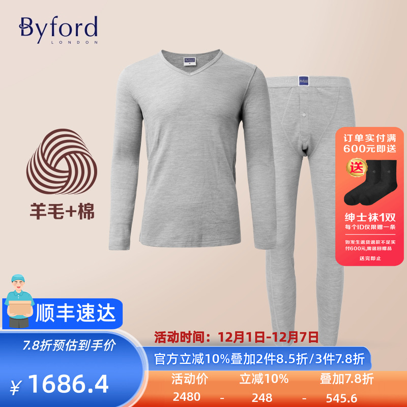男士羊毛棉长袖保暖秋衣秋裤