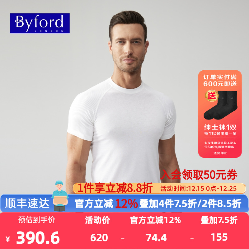 mw6113男装圆领短袖內衣