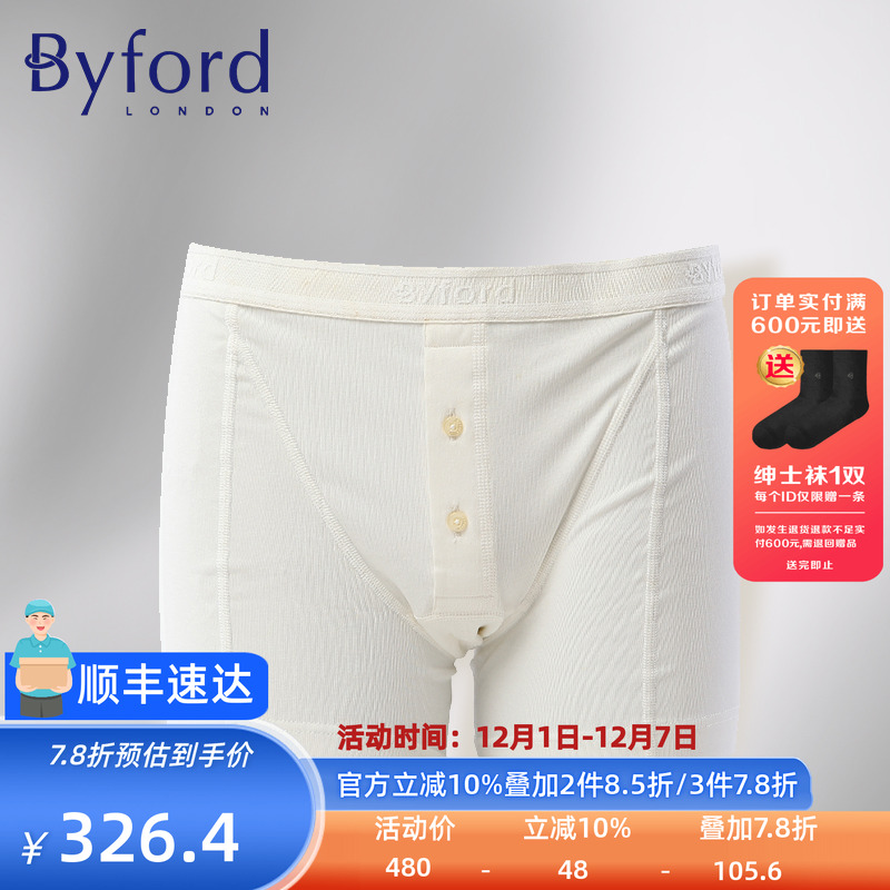 百富男士内裤棉质平角裤四角裤