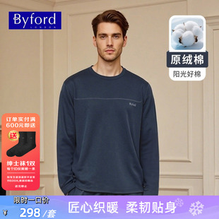 家居服套装 可外穿卫衣原绒棉50S慵懒风MH2556820 百富男士 BYFORD