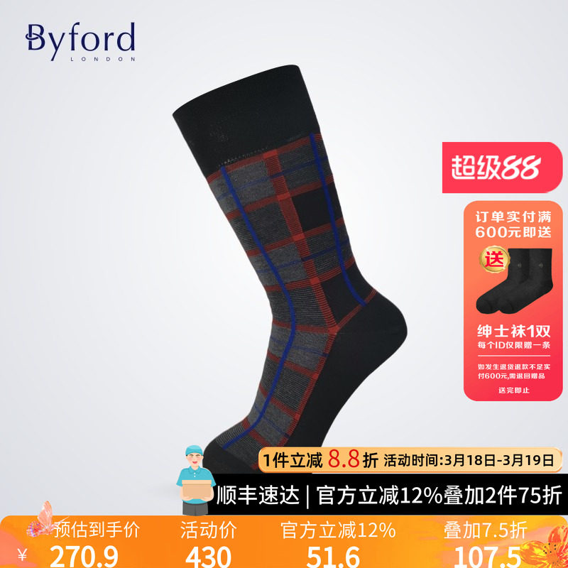 BYFORD/百富英国产男士高针织棉纱绅士中筒商务男袜四季款BB9411