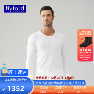 百富保暖内衣纯棉男士 秋衣秋裤 MW6124 Byford