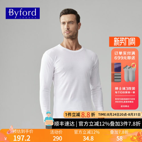 男士纯棉打底衫BYFORD/百富