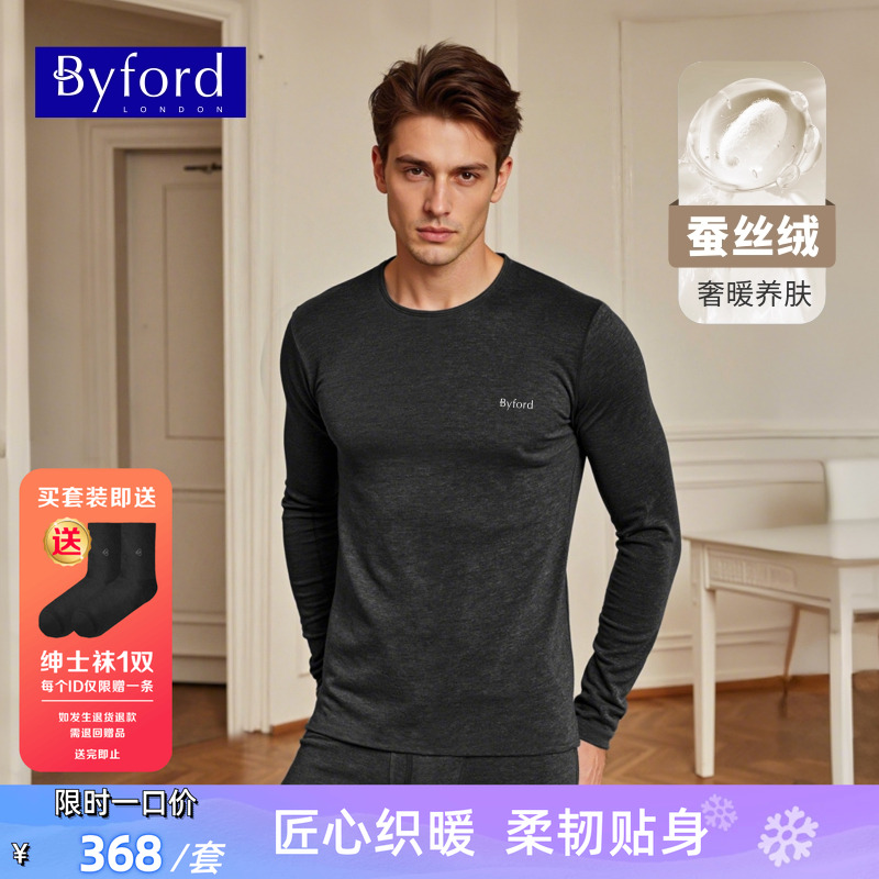 BYFORD/百富男士蚕丝绒保暖套装