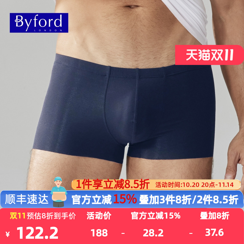 百富新款男士无痕内裤