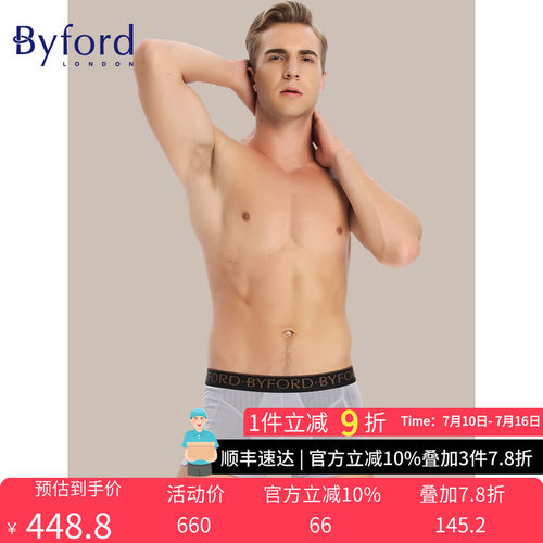 byford/百富男士棉质平角内裤