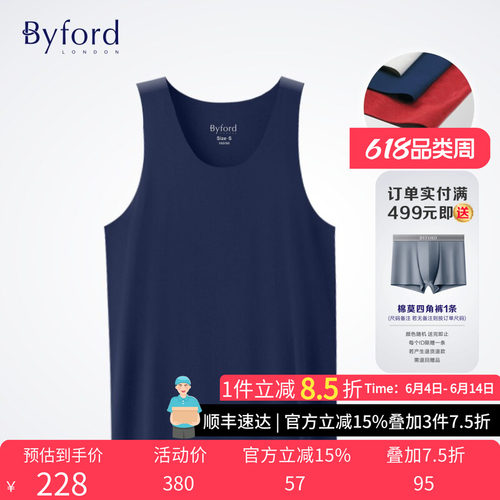 BYFORD百富男士无痕打底衫