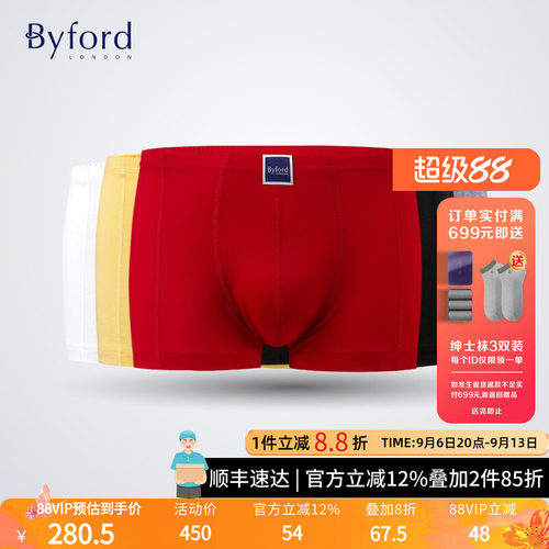BYFORD/百富男士纯棉平角内裤