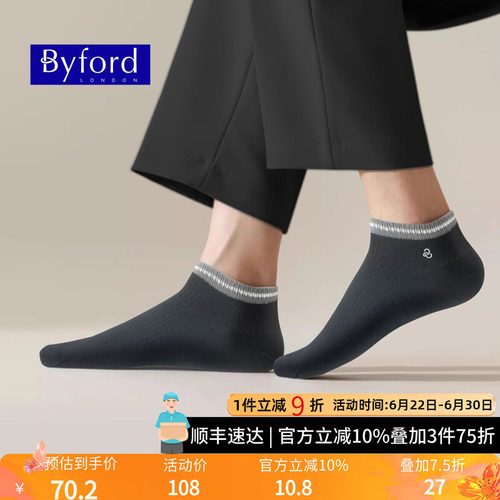 男士舒适商务9805CT透气四季袜