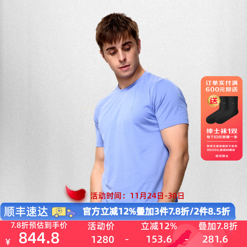 百富男士短袖棉质舒适内衣运动