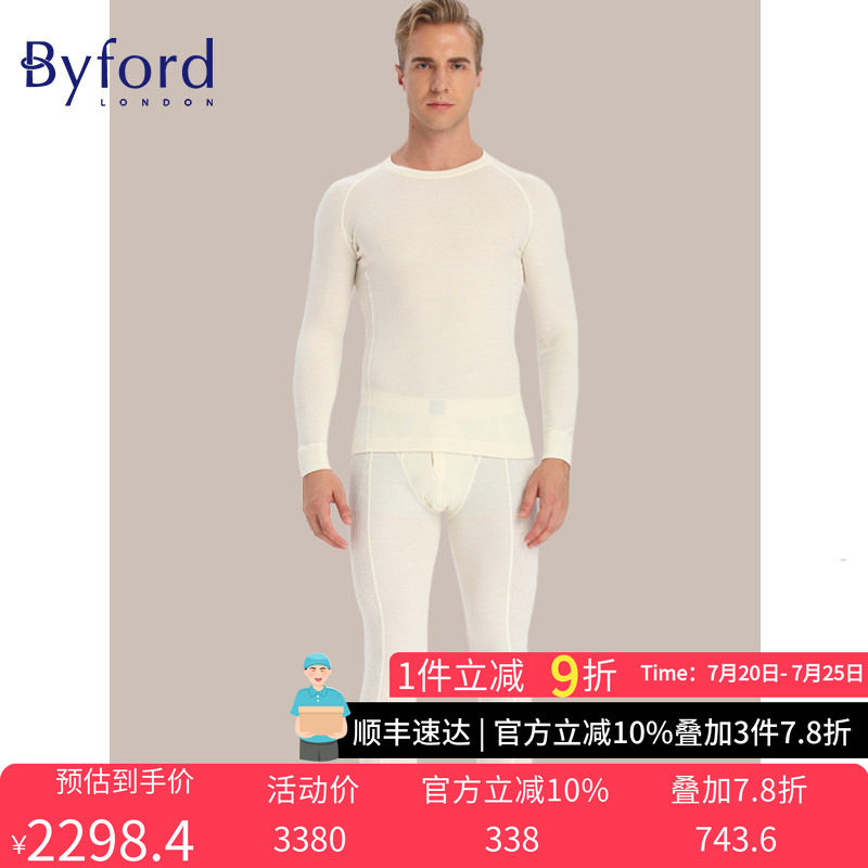 Byford/百富男士羊毛保暖内衣套装秋衣秋裤男 MW2905