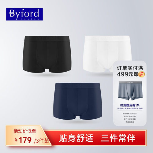 百富男士新款棉四角裤