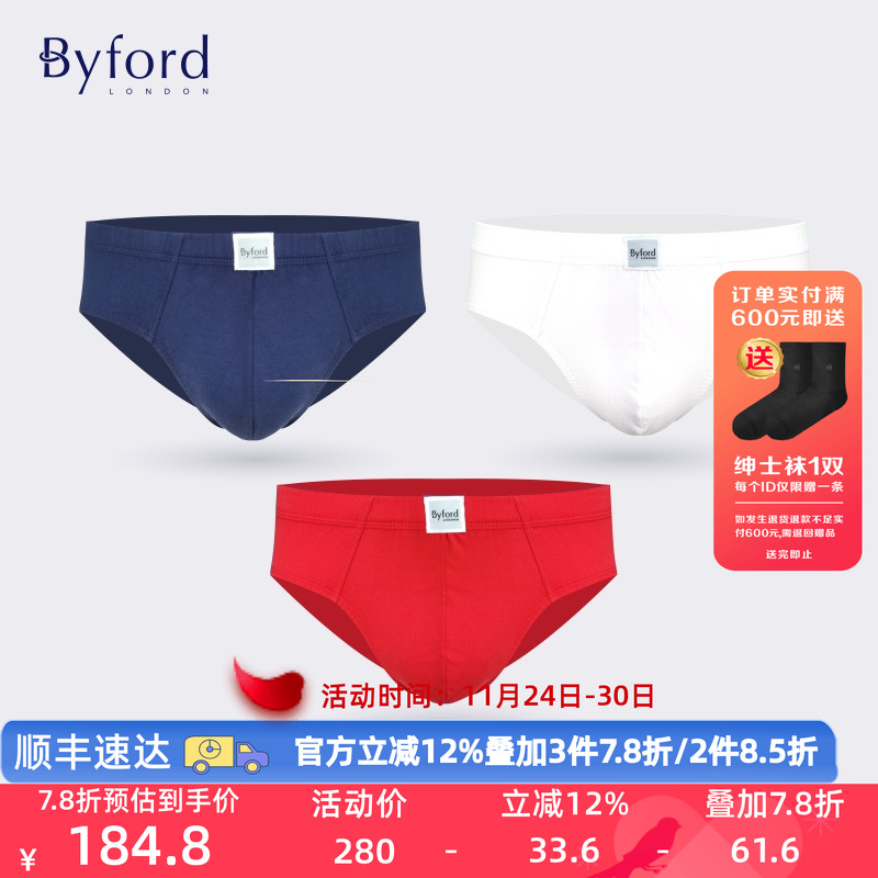 百富男士三角裤比马棉弹性内裤
