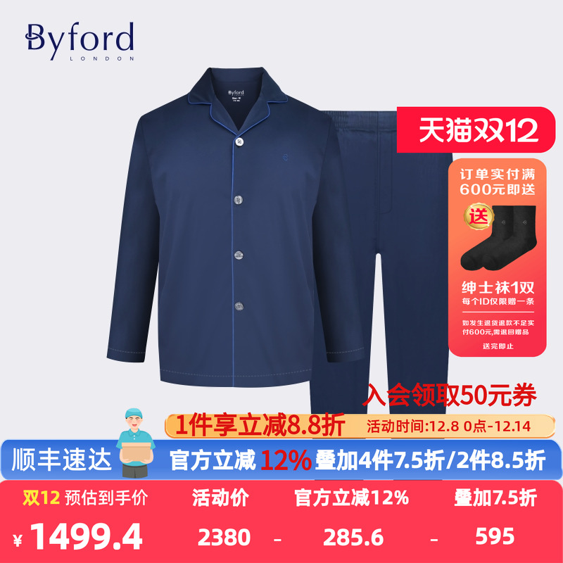 BYFORD/百富柔软棉睡衣