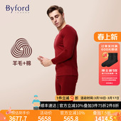 MW2923 Byford 礼盒装 羊毛保暖内衣棉毛秋衣秋裤 MW2912 百富男士