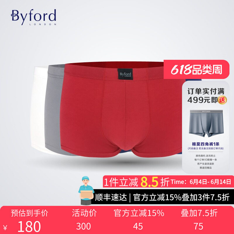 BYFORD/百富男士3D囊袋平角裤泰国产抗菌红色本命年内裤MW38042