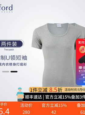 （两件装）Byford百富男短袖纯棉打底运动汗衫针织U领短袖-MW9805
