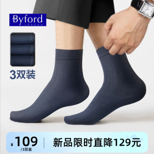 棉质短袜透气男士 BYFORD 男士 3双装 中筒袜BS99249003S 百富