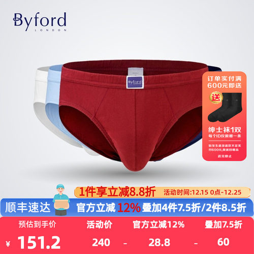 百富byford新款比马棉三角内裤