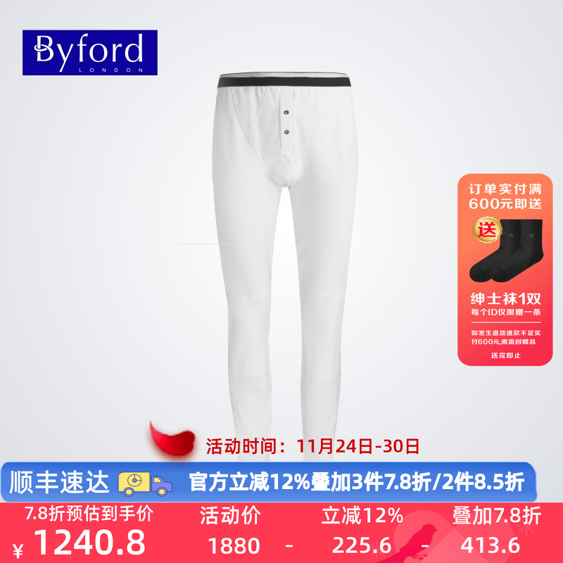 男士保暖裤BYFORD/百富加厚款