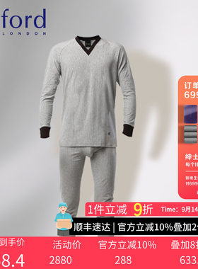 Byford/百富男士保暖内衣套装棉质舒适秋衣秋裤套装男YMW7626